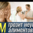 Неуплата алиментов не остается безнаказанной - Баймакский район