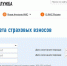 Рассчитать сумму страховых взносов поможет  специализированный интернет-сервис сайта ФНС России - Баймакский район