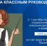 Все классные руководители в школах Башкортостана получили выплату размере 5 тысяч рублей - Отдел образования