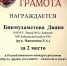 Итоги Республиканского конкурса рисунков "Пусть дружат на планете водители и дети!" - Отдел образования