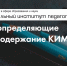 ФИПИ опубликовал демоверсии ОГЭ и ЕГЭ - Отдел образования