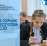 РОДИТЕЛЬСКОЕ СОБРАНИЕ ПО ВОПРОСАМ ПОДГОТОВКИ К ЕГЭ-2022 - Отдел образования