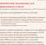 В Башкортостане сократили количество документов, необходимых для получения продукции молочной кухни - Баймакский район