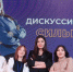 Региональный Дискуссионный баттл сильнейших - Отдел образования