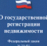 О внесении сведений о правообладателях - Баймакский район