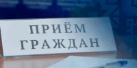 Личный приём граждан - Баймакский район