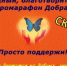 «Шаромарафон добра» - Баймакский район