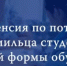 Отделение Социального фонда России по Башкортостану проактивно продлило пенсии по потере кормильца 760 выпускникам в летнее время - Баймакский район