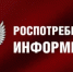 Роспотребнадзор проводит семинар - Баймакский район