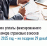 Срок уплаты страховых взносов для индивидуальных предпринимателей  с 31 декабря перенесен на 28 декабря - Баймакский район