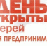 Информация для предпринимателей. - Баймакский район