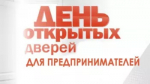 Информация для предпринимателей.