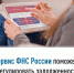 Сервис ФНС России поможет урегулировать задолженность. - Баймакский район