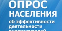 Удовлетворенность населения деятельностью органов местного самоуправления городского округа (муниципального района) за 2026 год - Баймакский район