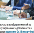 В результате работы комиссий по урегулированию задолженности в бюджет поступило 3 638 млн рублей - Баймакский район
