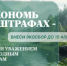 Сэкономь на штрафах — внеси экосбор до 15 апреля! - Баймакский район