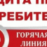 Уважаемые потребители! - Баймакский район