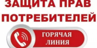 Уважаемые потребители! - Баймакский район