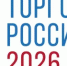 Минпромторг России приглашает на конкурс «Торговля России» - Баймакский район