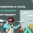 Туристам! - Баймакский район