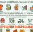 Разъяснения по вопросу обращения с отходами - Баймакский район