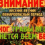 Правила пожарной безопасности в пожароопасный период. - Баймакский район