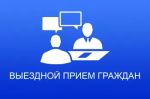 Администрация Главы Республики Башкортостан проводит межведомственный выездной прием граждан по личным вопросам