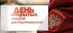 Вниманию предпринимателей!